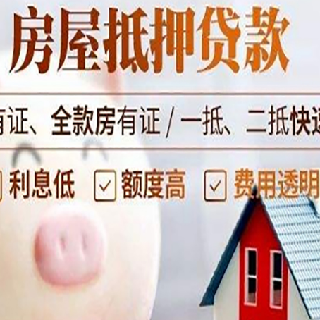 九台汽车抵押贷款不同的方式都有什么条件?
