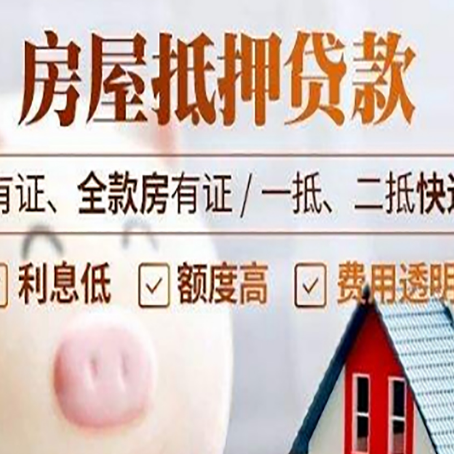 九台房产抵押贷款不通过的原因