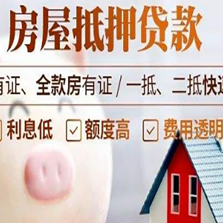 九台贷款中介公司新渝启服实力公司