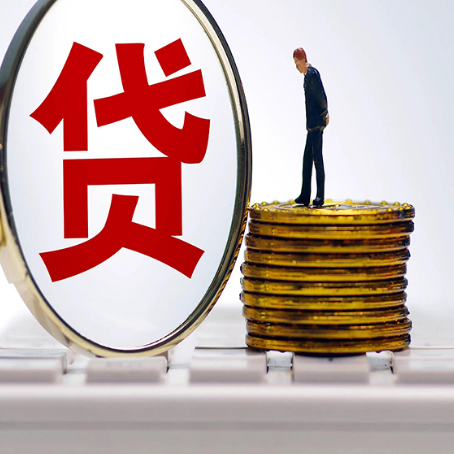 九台贷款利率怎么样才能降低?