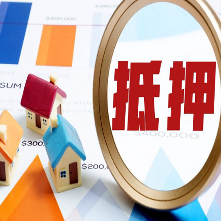 九台房产二次抵押贷款条件有哪些